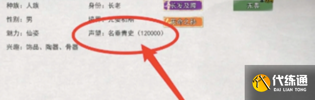 鬼谷八荒如何成功收徒 鬼谷八荒成功收徒方法介绍_wishdown.com 鬼谷八荒如何成功收徒 鬼谷八荒成功收徒方法介绍_wishdown.com