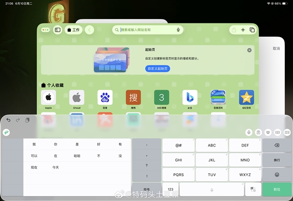 iOS 26΢뷨2.2.1ʽ·