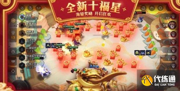 金铲铲之战福星连败玩法攻略_wishdown.com 金铲铲之战福星连败玩法攻略_wishdown.com