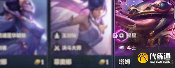 金铲铲之战福星连败玩法攻略_wishdown.com 金铲铲之战福星连败玩法攻略_wishdown.com