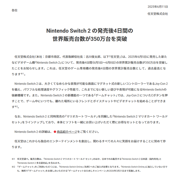 Switch 24ȫͻ350̨ ʷۼ¼