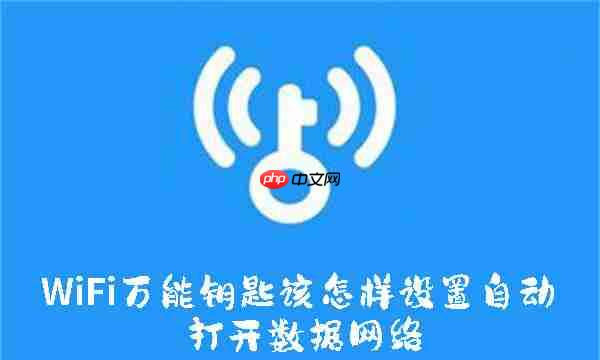 WiFiԿ׸Զ