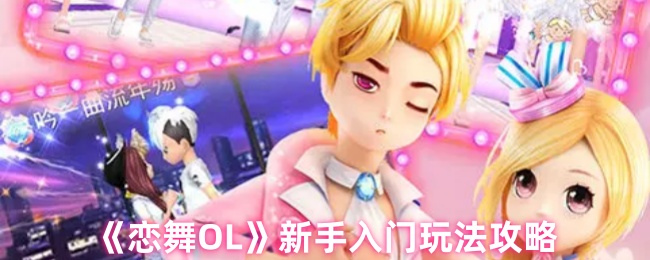 OL淨