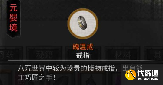 鬼谷八荒属性选择推荐_wishdown.com 鬼谷八荒属性选择推荐_wishdown.com