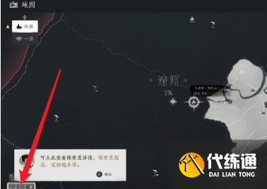 燕云十六声探索度奖励领取方式_wishdown.com 燕云十六声探索度奖励领取方式_wishdown.com