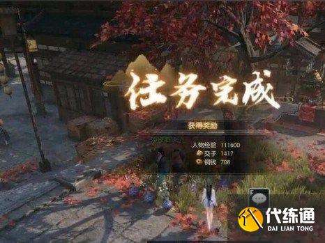 逆水寒手游汴河迷案攻略_wishdown.com 逆水寒手游汴河迷案攻略_wishdown.com