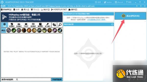 炉石传说HDT怎么用 hdt使用方法介绍_wishdown.com 炉石传说HDT怎么用 hdt使用方法介绍_wishdown.com