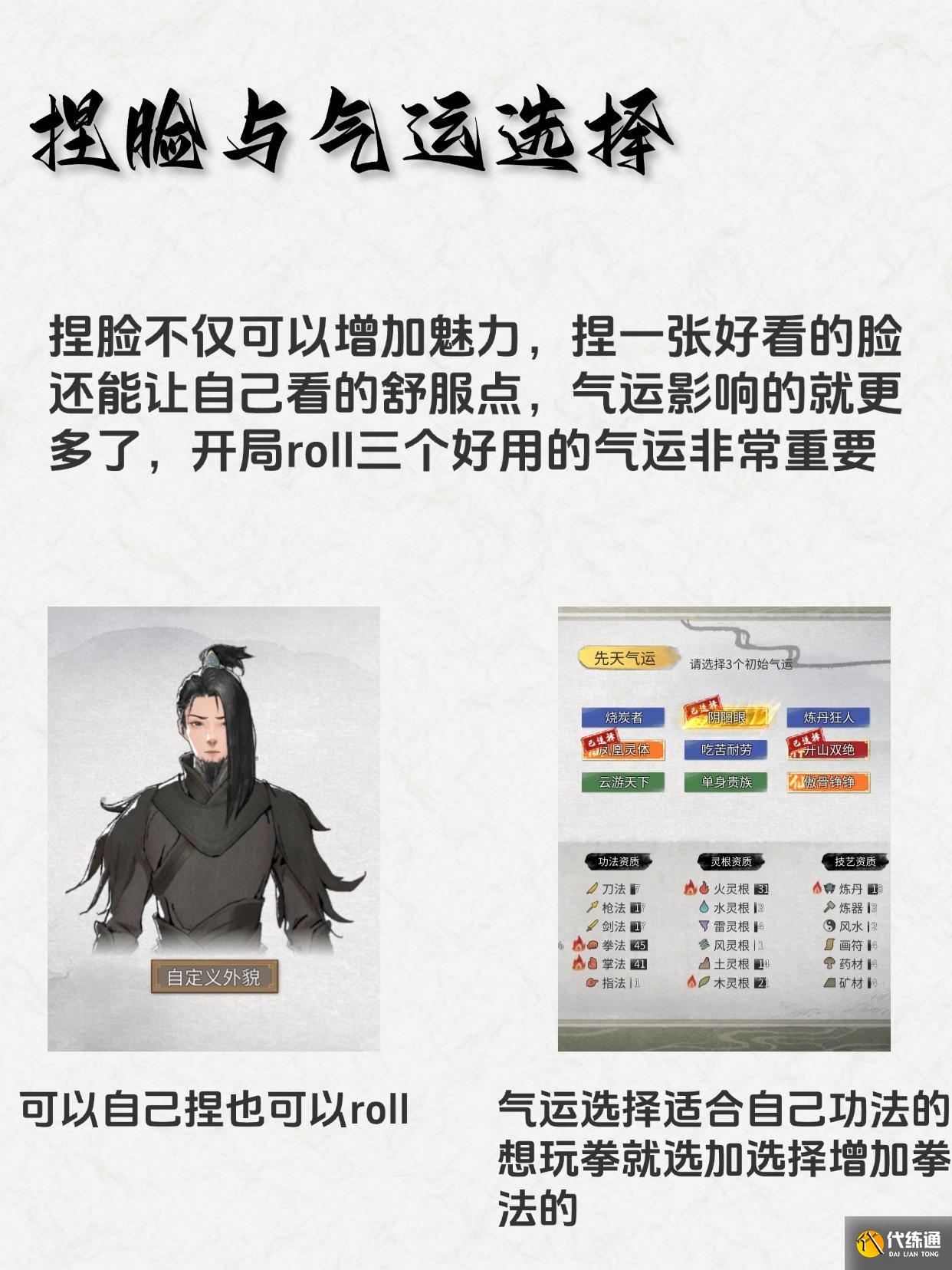 鬼谷八荒新手开荒攻略_wishdown.com 鬼谷八荒新手开荒攻略_wishdown.com