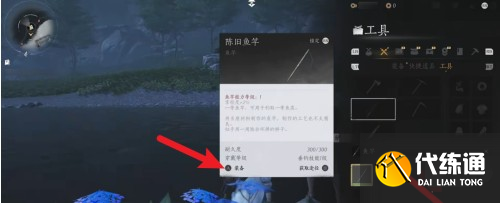 燕云十六声鱼竿使用方式_wishdown.com 燕云十六声鱼竿使用方式_wishdown.com