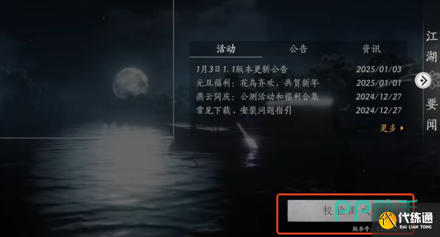 ʮУϷô ʮϷļУ취