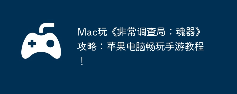 Mac桶?ǳ֣ԣƻԳν̳̣