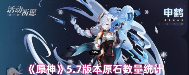 ԭ5.7汾ԭʯͳ