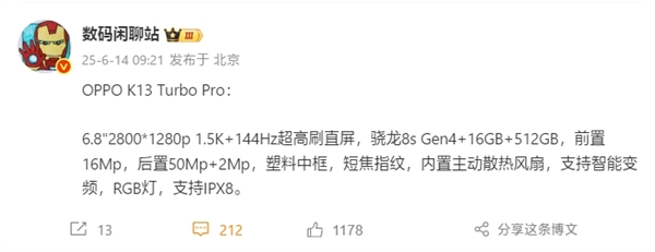 OPPO׿÷ֻOPPO K13 Turbo Proȫý