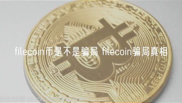 FilecoinƭֽأͶ