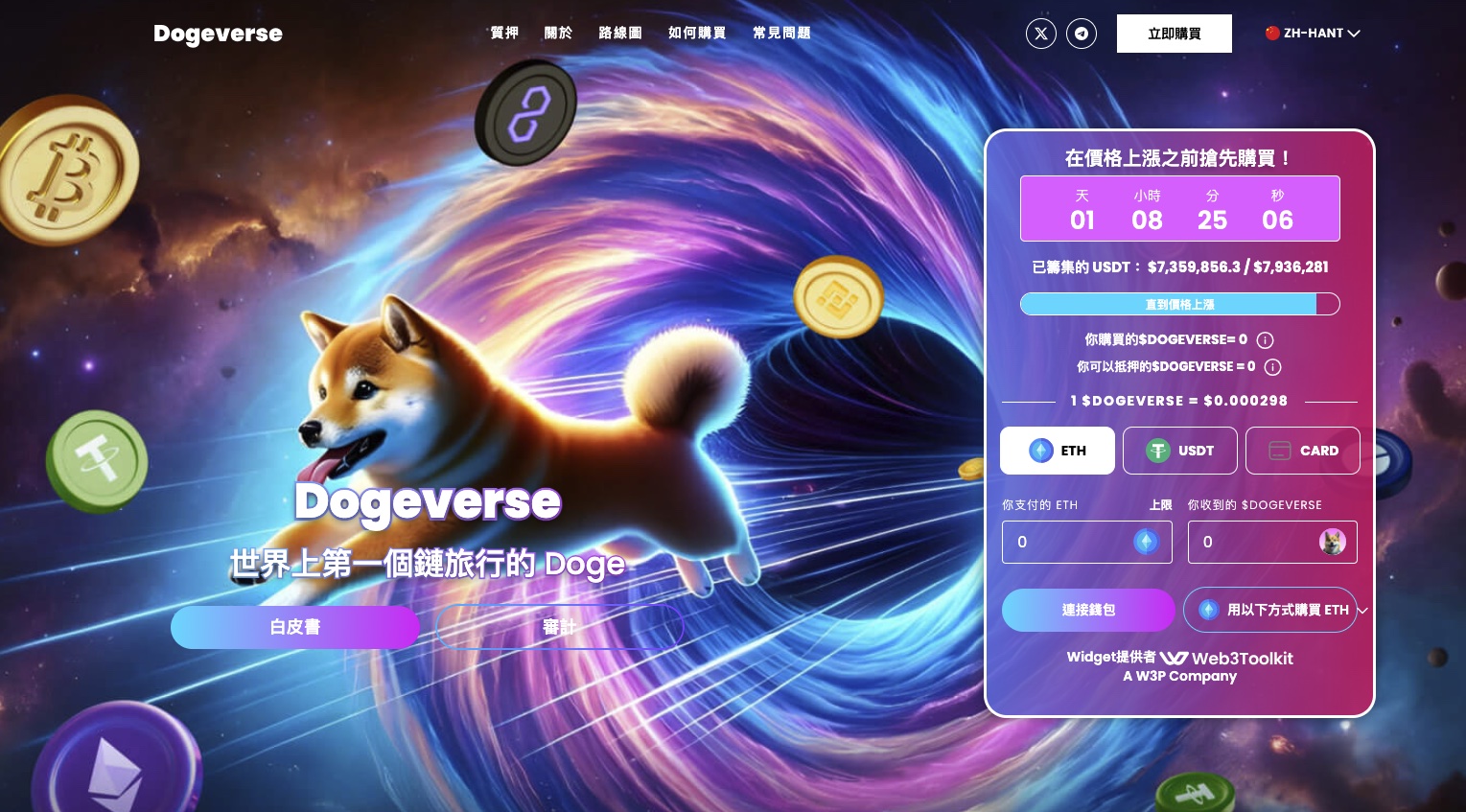 Dogeverseһߣ