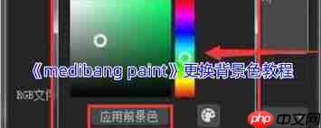 medibang paintθɫ