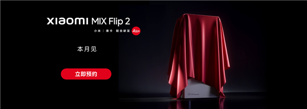 СMIX Flip 2ԤԼΨһ콢С۵ 
