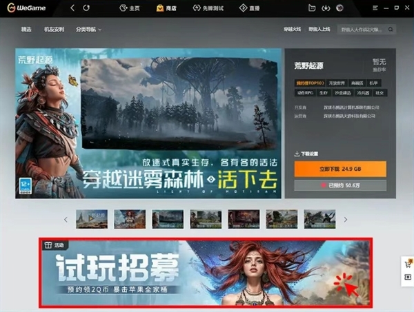 ѶѰ桰ƽߡҰԴWeGame޶տ
