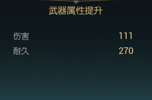 《黑光生存进化》掠夺者双刀改造材料一览_wishdown.com 《黑光生存进化》掠夺者双刀改造材料一览_wishdown.com