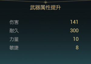 《黑光生存进化》掠夺者双刀改造材料一览_wishdown.com 《黑光生存进化》掠夺者双刀改造材料一览_wishdown.com