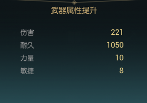 《黑光生存进化》掠夺者双刀改造材料一览_wishdown.com 《黑光生存进化》掠夺者双刀改造材料一览_wishdown.com