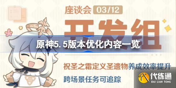 ԭ5.5汾Żһ ԭ5.5汾Żʲô