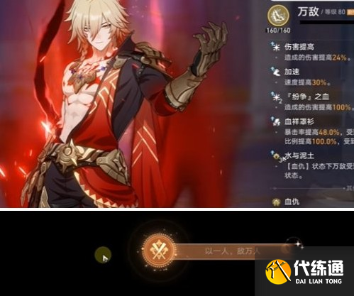 崩坏星穹铁道以一人敌万人成就攻略_wishdown.com 崩坏星穹铁道以一人敌万人成就攻略_wishdown.com