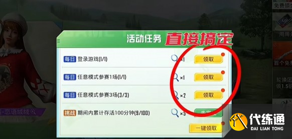 和平精英恋语绒绒怎么获取_wishdown.com 和平精英恋语绒绒怎么获取_wishdown.com