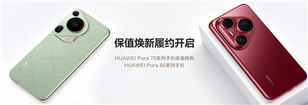 50%۵ŻݣHUAWEI Pura 70ϵбֵ·Լ