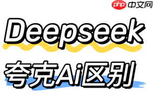 ˺deepseekĸ ˺deepseekʲô
