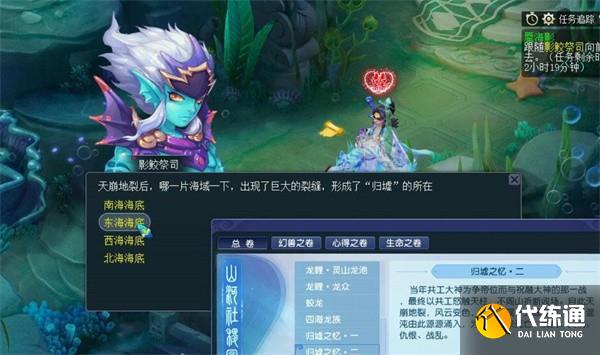 梦幻西游蜃海影答题答案一览 梦幻西游蜃海影答题该怎么答_wishdown.com 梦幻西游蜃海影答题答案一览 梦幻西游蜃海影答题该怎么答_wishdown.com