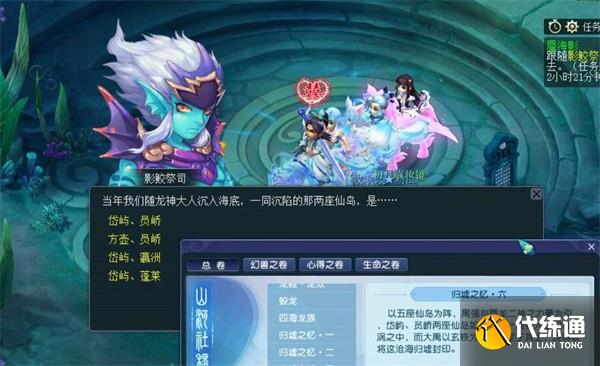 梦幻西游蜃海影答题答案一览 梦幻西游蜃海影答题该怎么答_wishdown.com 梦幻西游蜃海影答题答案一览 梦幻西游蜃海影答题该怎么答_wishdown.com