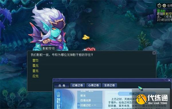 梦幻西游蜃海影答题答案一览 梦幻西游蜃海影答题该怎么答_wishdown.com 梦幻西游蜃海影答题答案一览 梦幻西游蜃海影答题该怎么答_wishdown.com