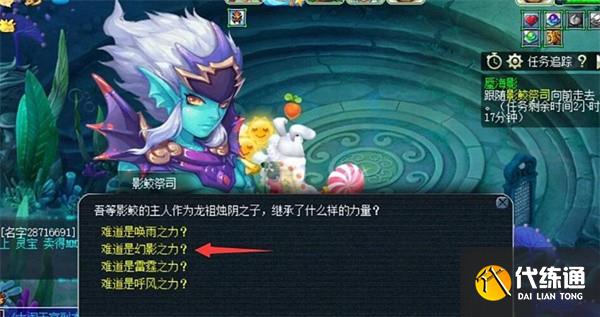 梦幻西游蜃海影答题答案一览 梦幻西游蜃海影答题该怎么答_wishdown.com 梦幻西游蜃海影答题答案一览 梦幻西游蜃海影答题该怎么答_wishdown.com