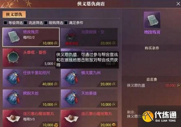 逆水寒手游黄金服绝技残页怎么获取_wishdown.com 逆水寒手游黄金服绝技残页怎么获取_wishdown.com