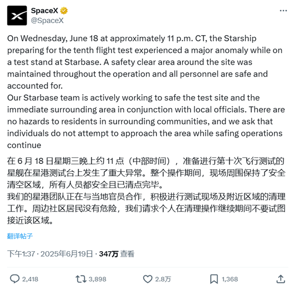 SpaceXӦǽԭشըԱ ܱκΣ