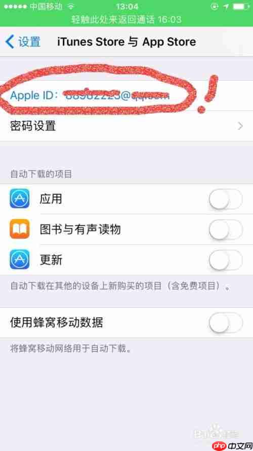 iPhoneԶɾOTP֤