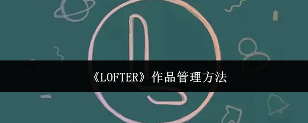LOFTERƷ