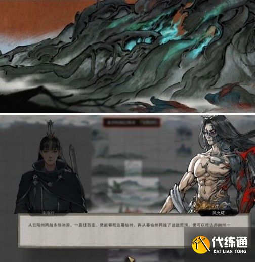 鬼谷八荒钻木取火任务攻略_wishdown.com 鬼谷八荒钻木取火任务攻略_wishdown.com