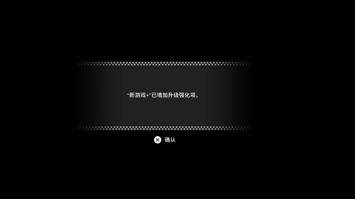 剑星二周目有什么新东西-剑星二周目与一周目区别_wishdown.com 剑星二周目有什么新东西-剑星二周目与一周目区别_wishdown.com