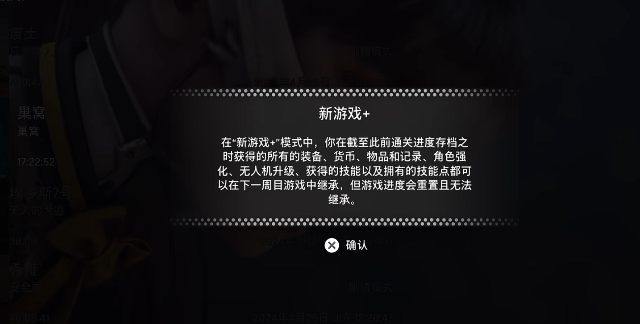 剑星二周目有什么新东西-剑星二周目与一周目区别_wishdown.com 剑星二周目有什么新东西-剑星二周目与一周目区别_wishdown.com
