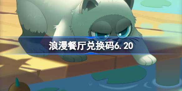 һ6.20