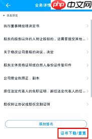 ҵǼApp޸֤