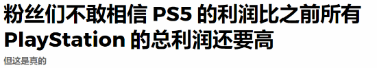 ҾˣPS5ʱ130ڵ ѳPSܺ