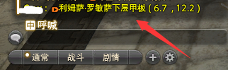 ff14发坐标怎么发-ff14发坐标按哪个键_wishdown.com ff14发坐标怎么发-ff14发坐标按哪个键_wishdown.com
