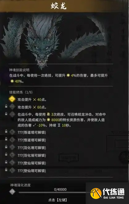 鬼谷八荒化神五神魂位置攻略_wishdown.com 鬼谷八荒化神五神魂位置攻略_wishdown.com