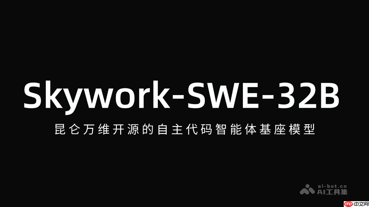 Skywork-SWE-32B άԴģ