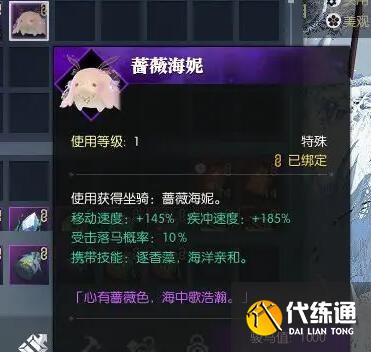 逆水寒手游坐骑蔷薇海妮获取方式_wishdown.com 逆水寒手游坐骑蔷薇海妮获取方式_wishdown.com