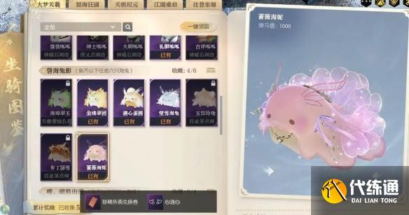 逆水寒手游坐骑蔷薇海妮获取方式_wishdown.com 逆水寒手游坐骑蔷薇海妮获取方式_wishdown.com