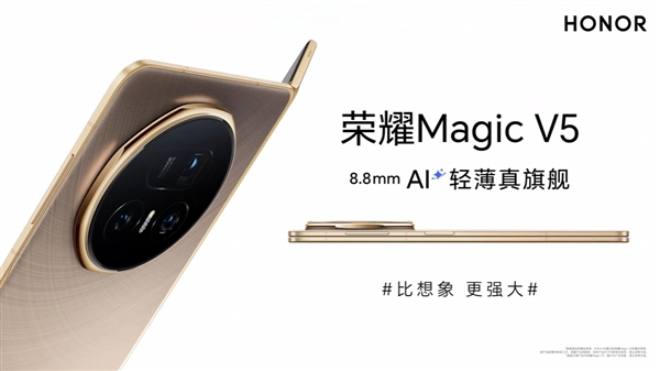 ˢȫᱡ¼ҫMagic V5Ƚ8.8mm